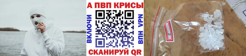 купить наркоту  Пугачёв  кракен рабочий сайт  Alpha PVP кристаллы 