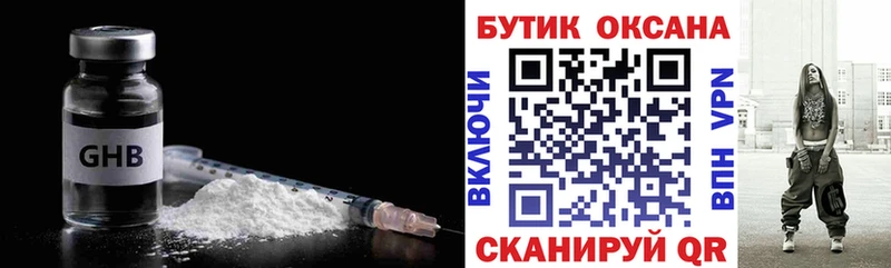 БУТИРАТ Butirat Пугачёв