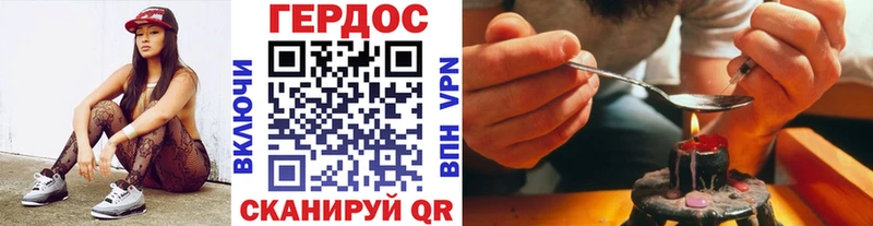 ГЕРОИН хмурый  Пугачёв 