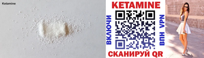 КЕТАМИН VHQ  Пугачёв 