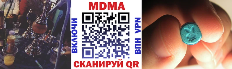 МДМА молли  где найти наркотики  Пугачёв 