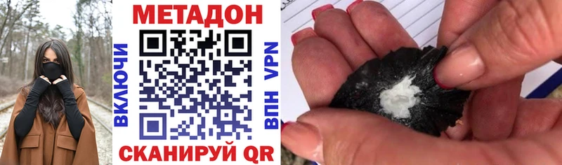 МЕТАДОН methadone  мега ONION  Пугачёв  закладка 