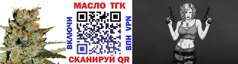 ТГК жижа  Пугачёв 